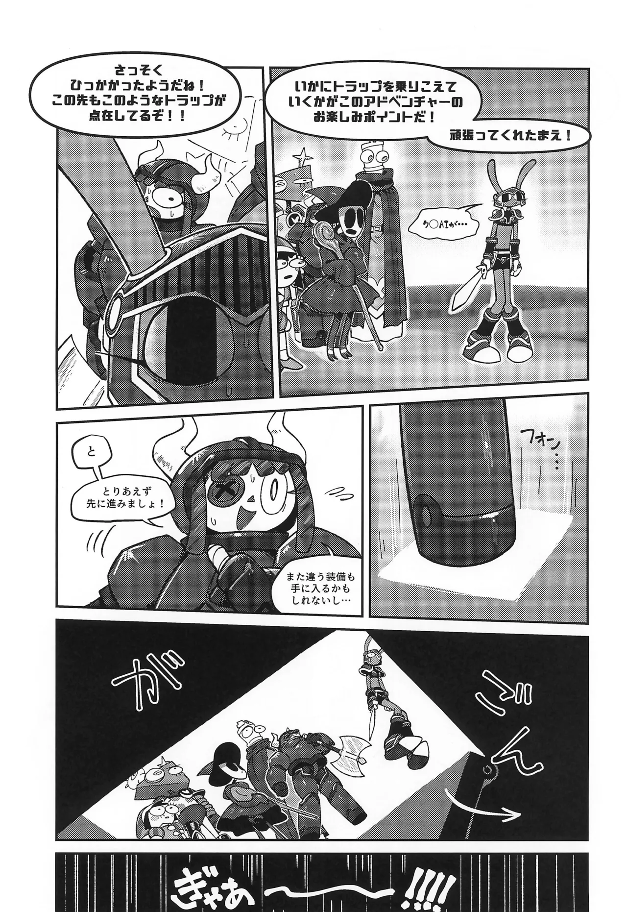 Amazing Ero Trap Dungeon page 6 full