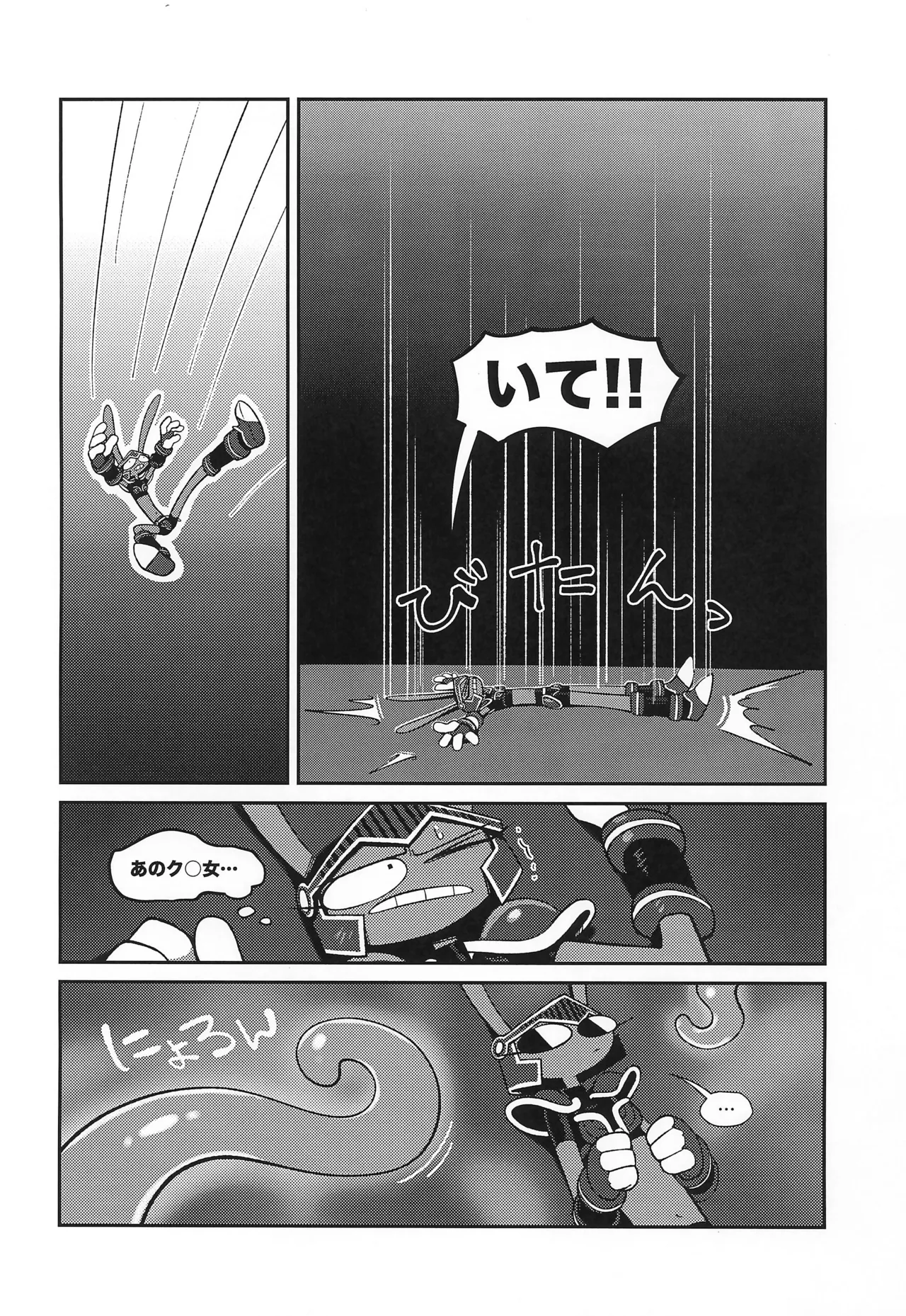 Amazing Ero Trap Dungeon page 7 full