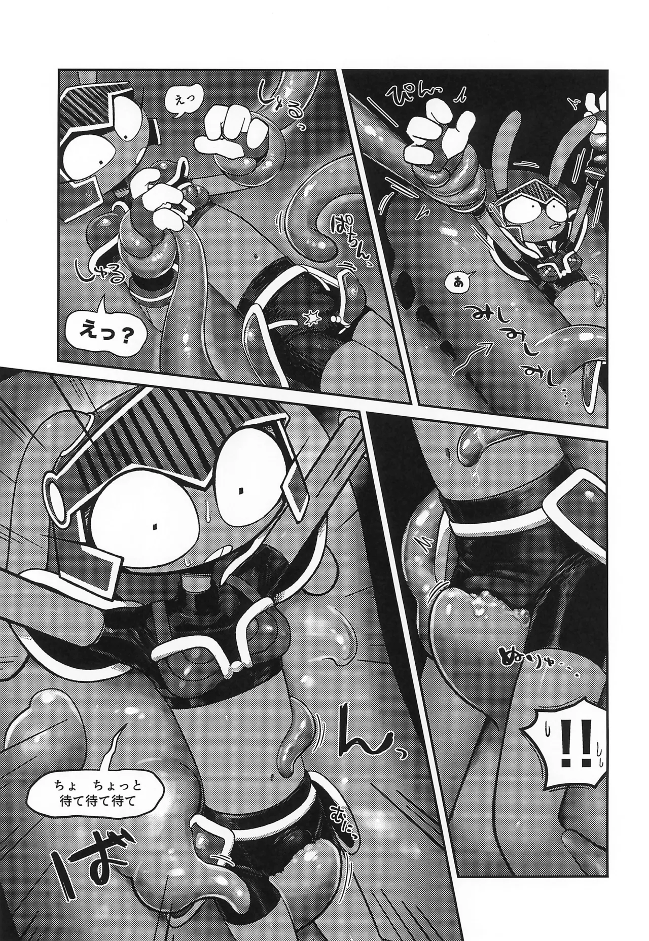 Amazing Ero Trap Dungeon page 8 full