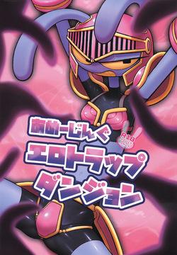 Amazing Ero Trap Dungeon