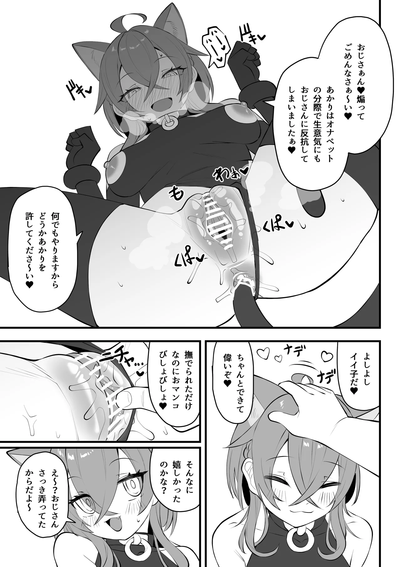 同人本１８ページ page 11 full