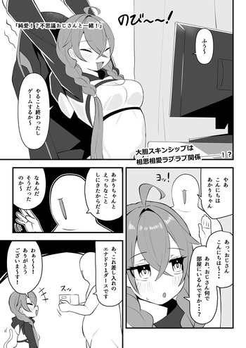 [マシンゲ] 同人本１８ページ cover