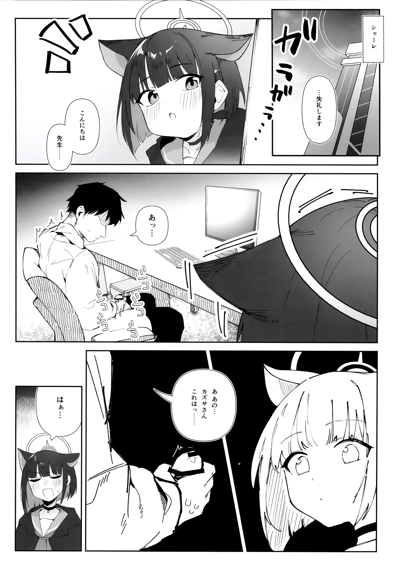 Ecchi Archive page 11 full