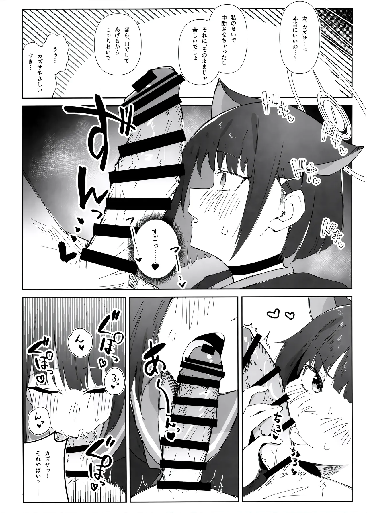 Ecchi Archive page 12 full