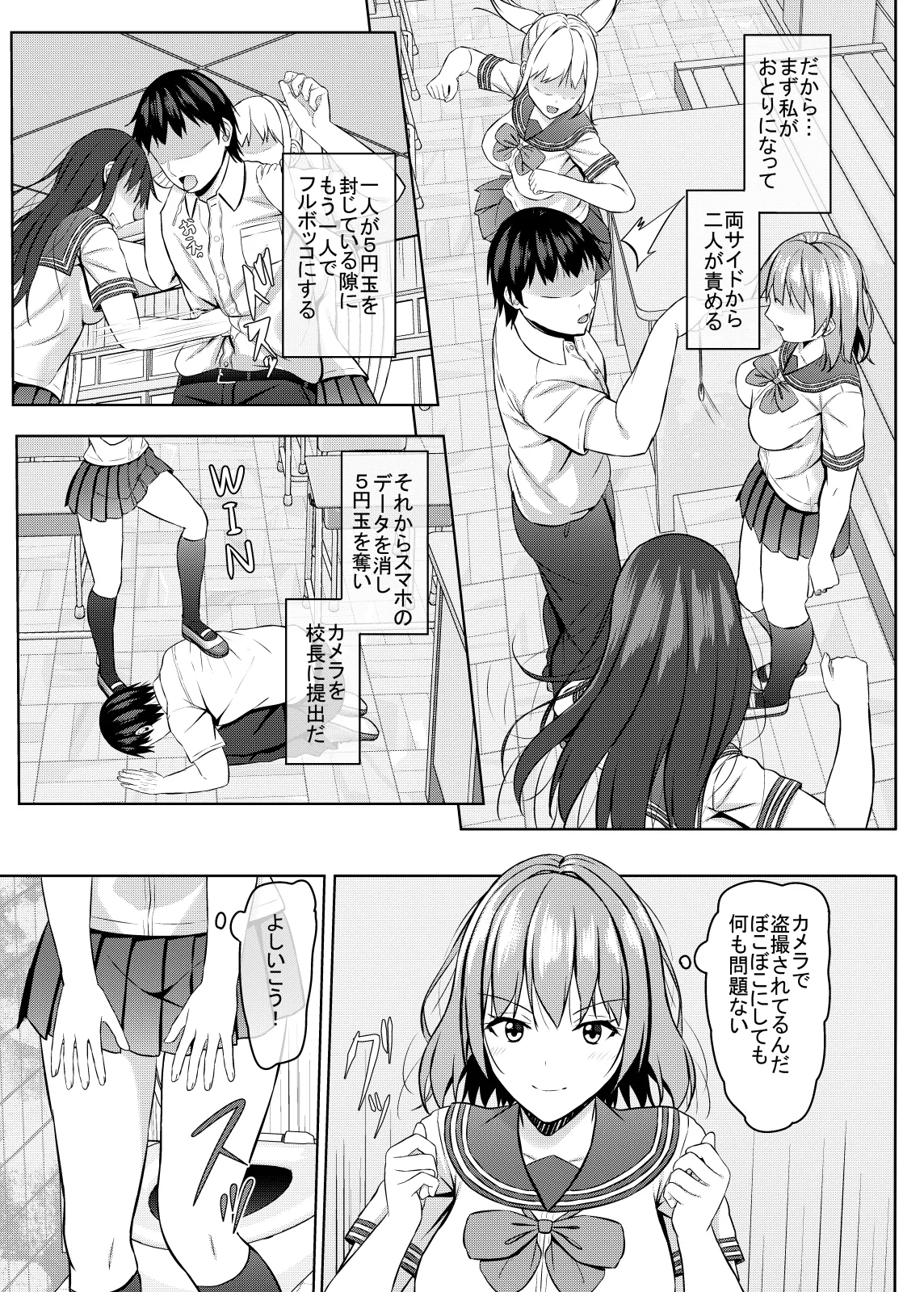 Namaikina JK-kō no seito ni saimin o! 2 page 6 full