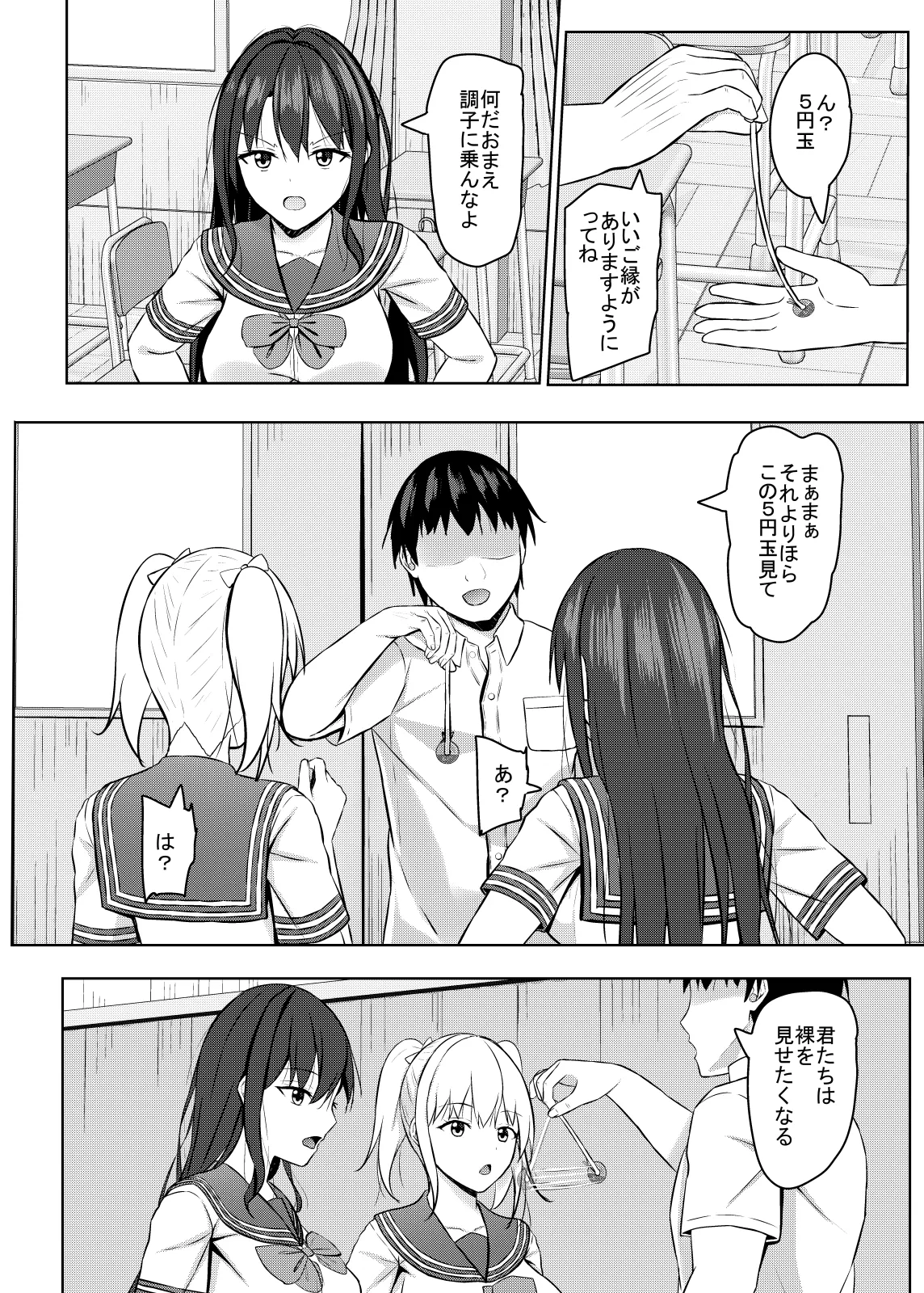 Namaikina JK-kō no seito ni saimin o! 2 page 9 full