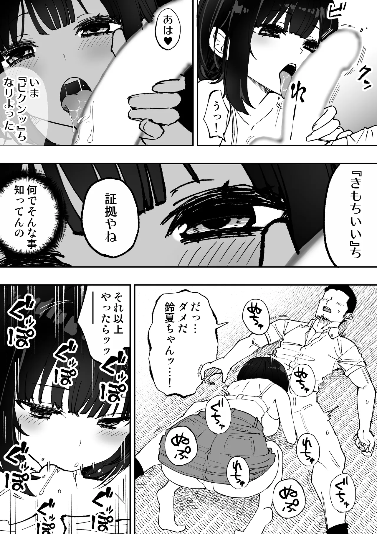 こげんコト、みんなやっちょーよ page 12 full