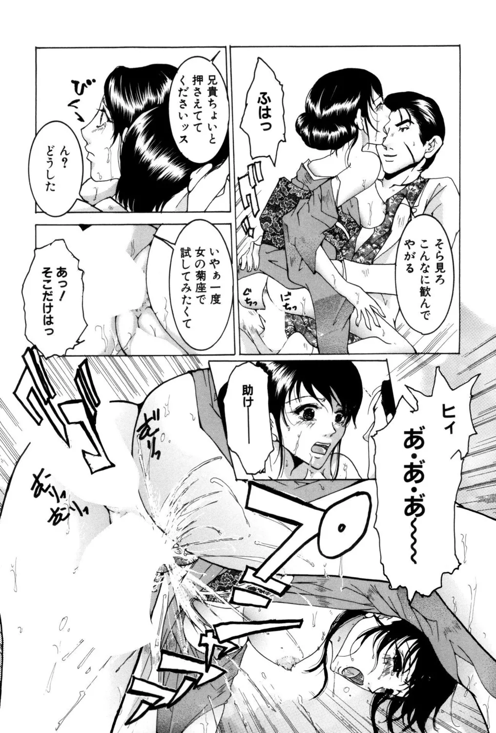 Shiriana Bitch! page 11 full