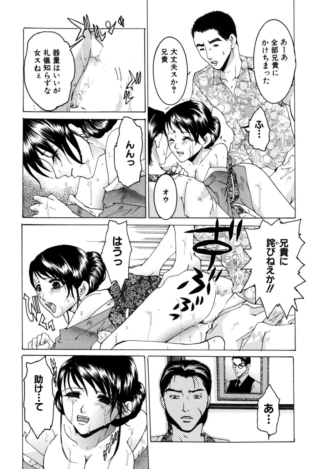Shiriana Bitch! page 12 full