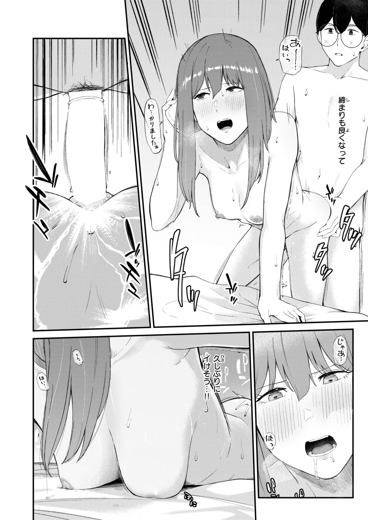 WEEKLY Kairakuten 2025 No.40 page 11 full