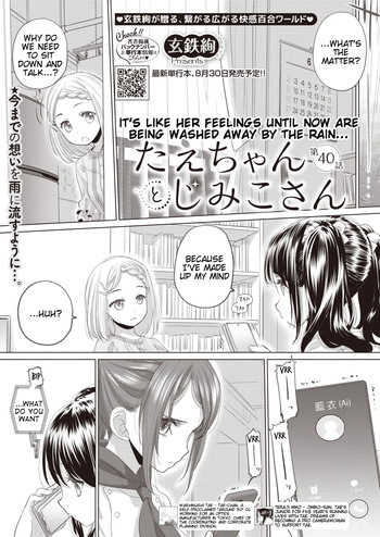 [Kurogane Kenn] Tae-chan to Jimiko-san | Tae-chan and Jimiko-san Ch. 40 (COMIC HOTMILK 2024-07) [English] [Digital] cover