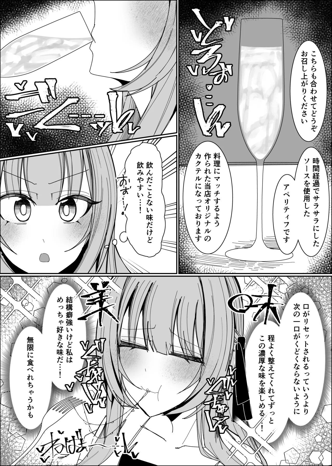 Semen Sweets Paradisus page 10 full