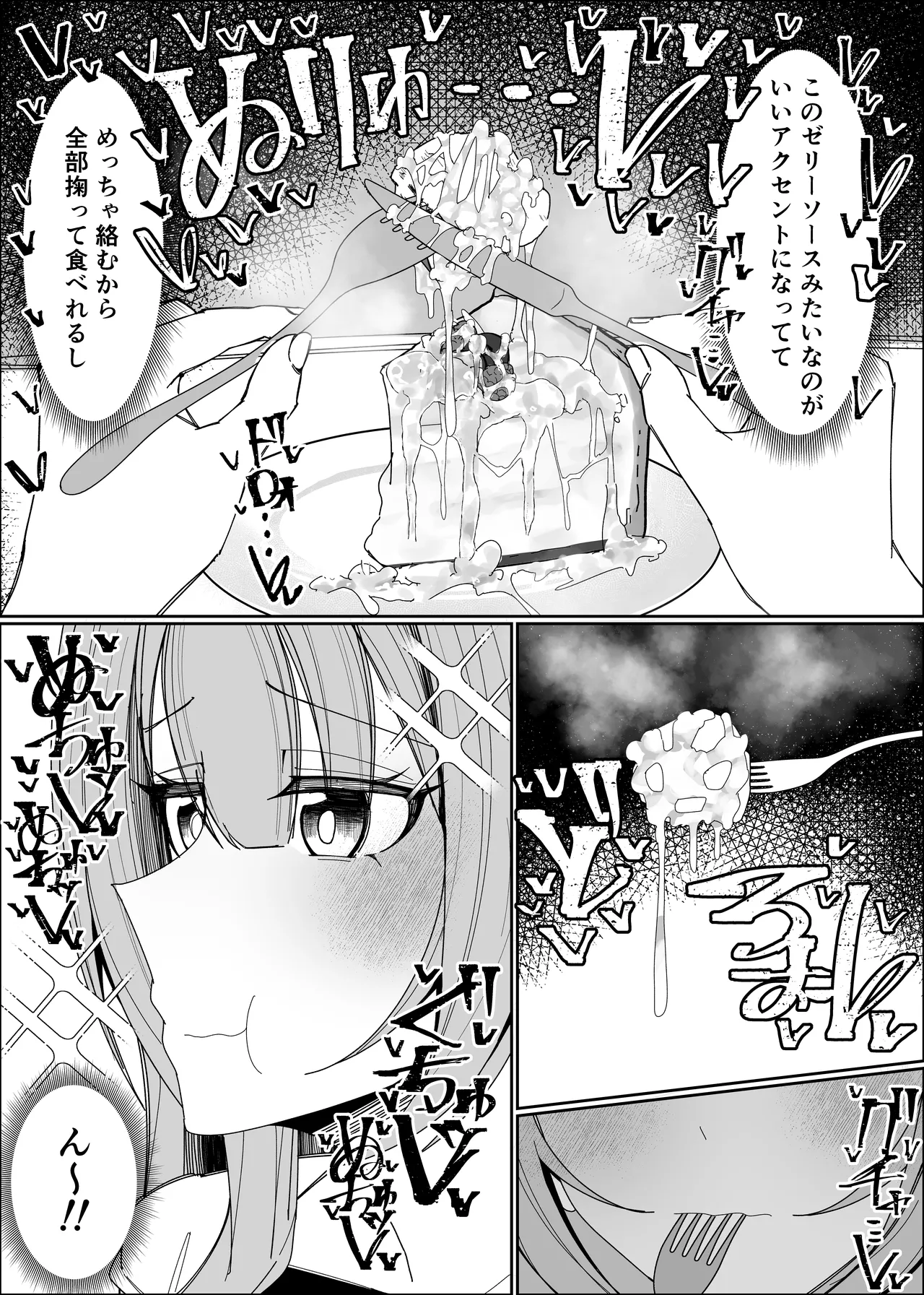 Semen Sweets Paradisus page 11 full