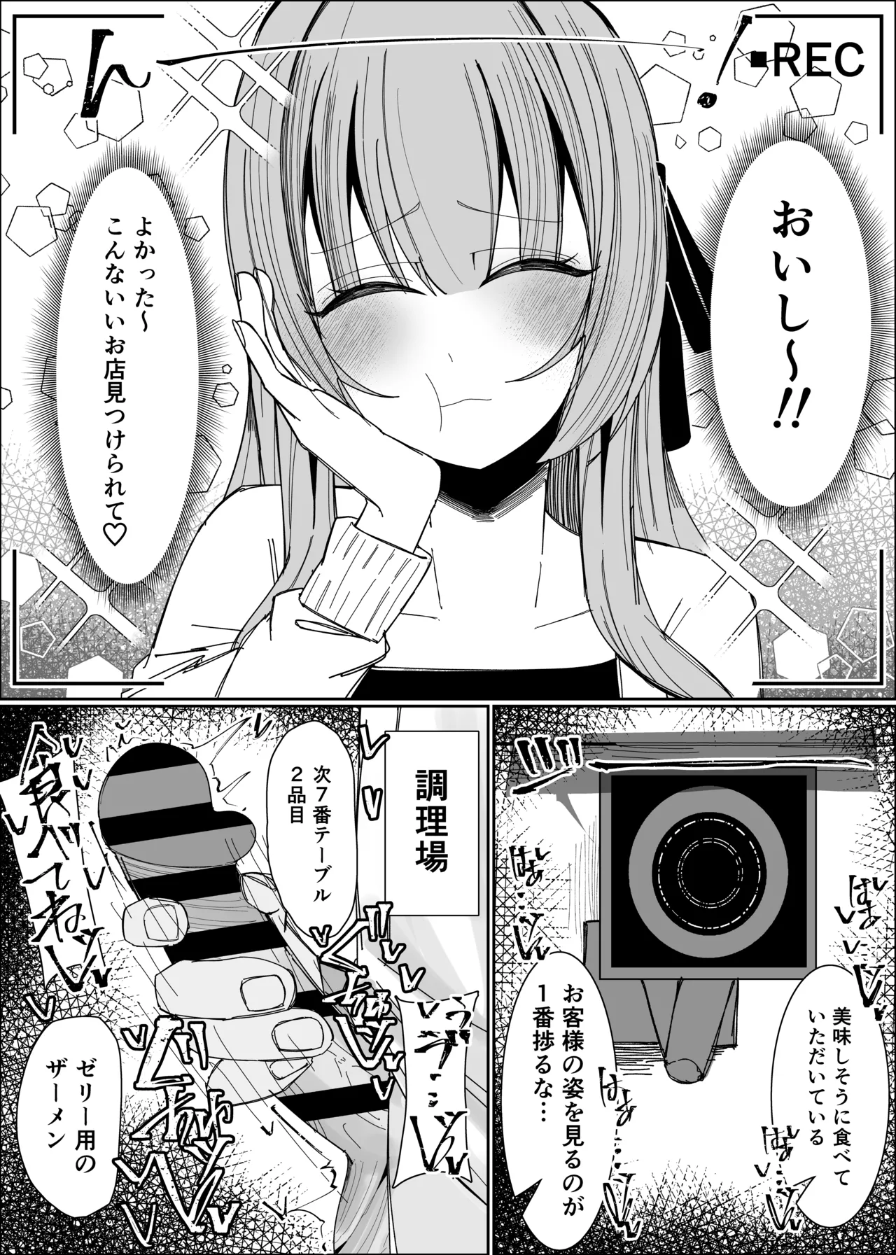 Semen Sweets Paradisus page 12 full