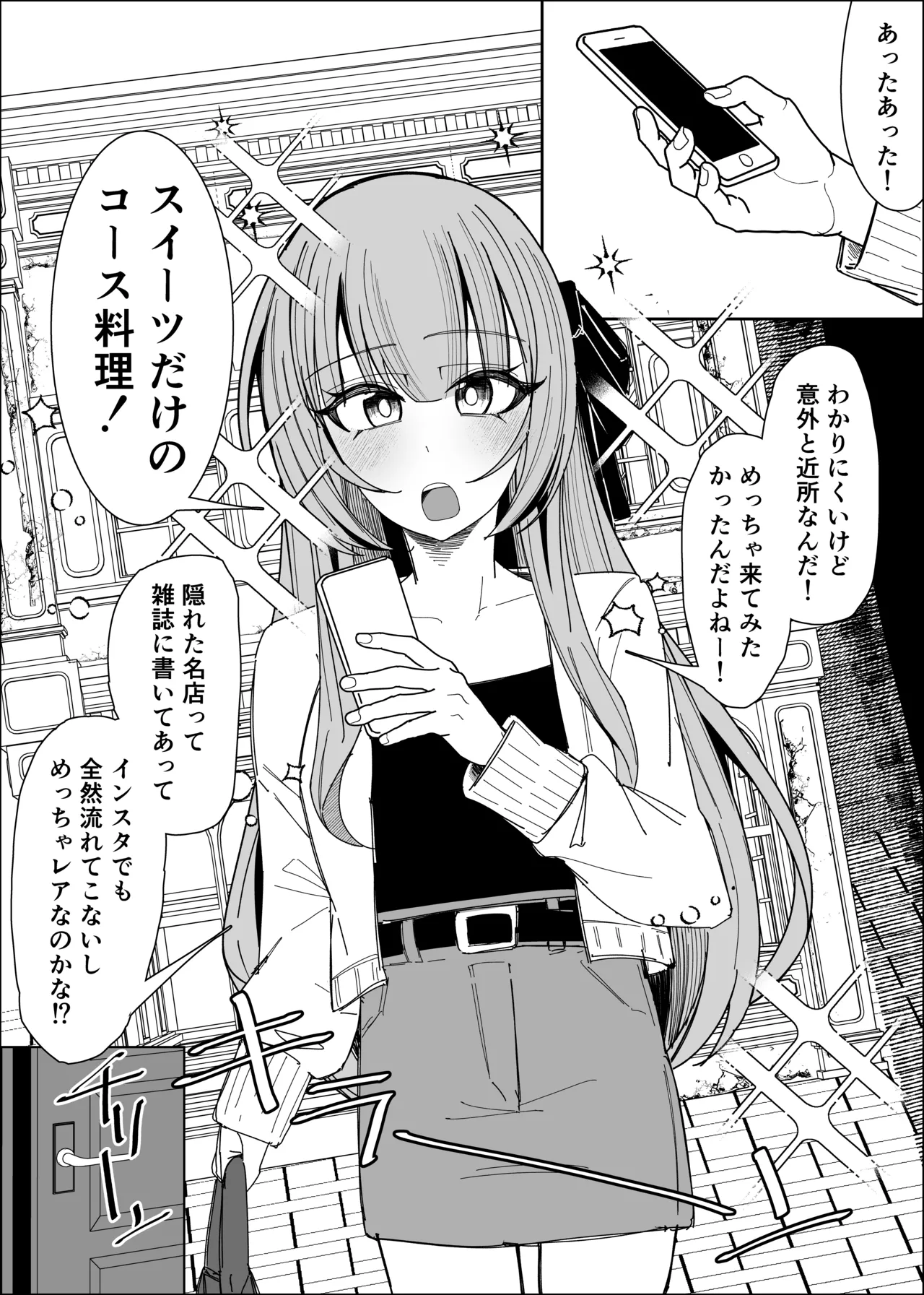 Semen Sweets Paradisus page 3 full