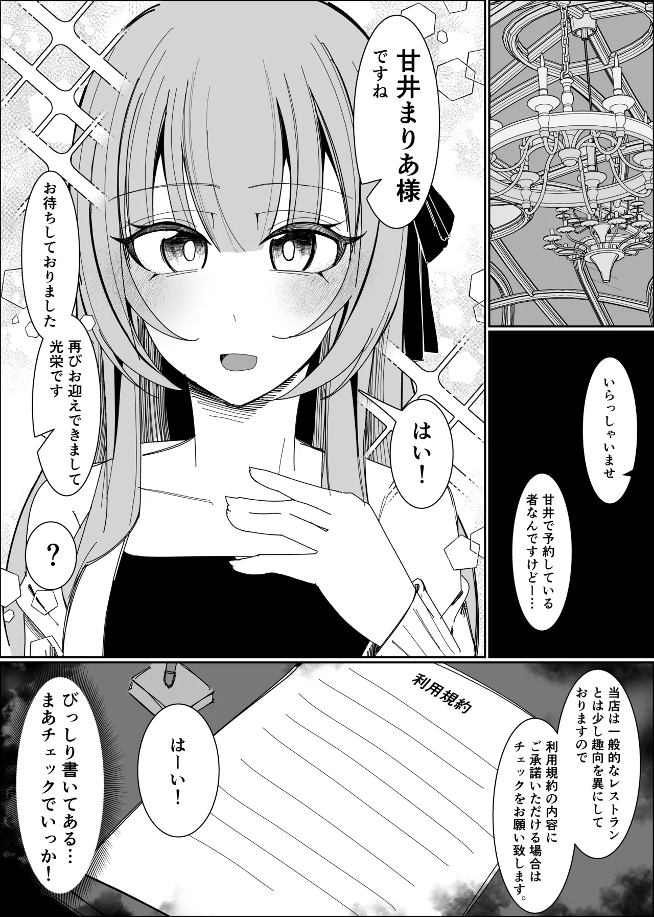 Semen Sweets Paradisus page 4 full