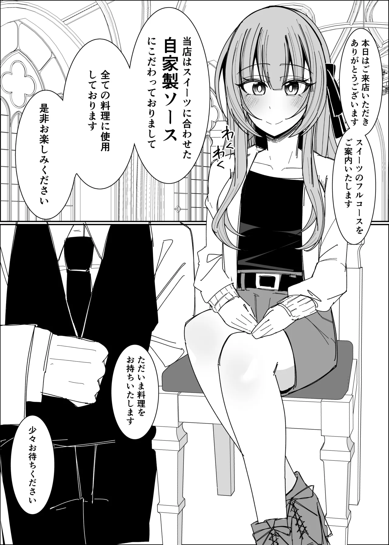 Semen Sweets Paradisus page 5 full