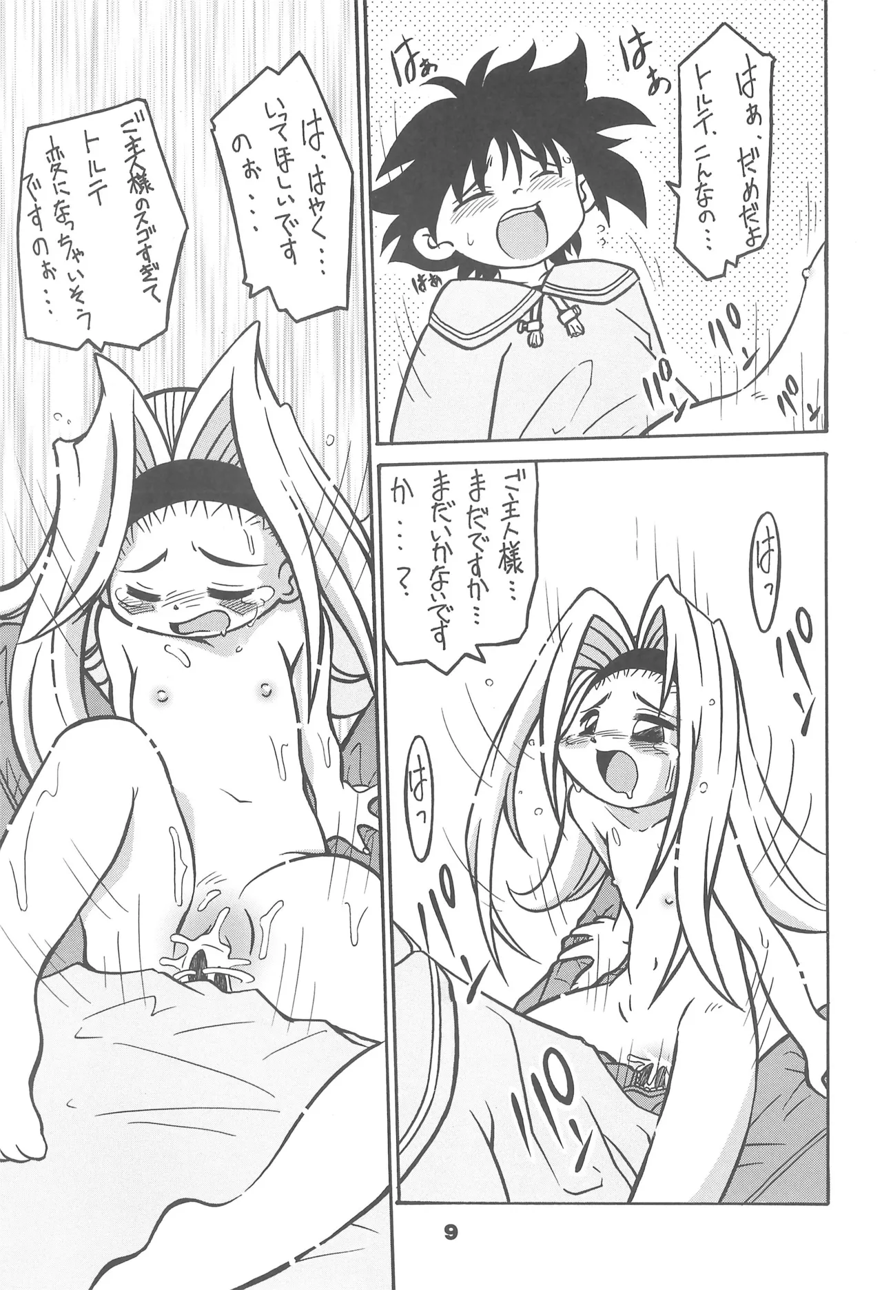 Studio Semendaru Recycle Vol.1 page 11 full