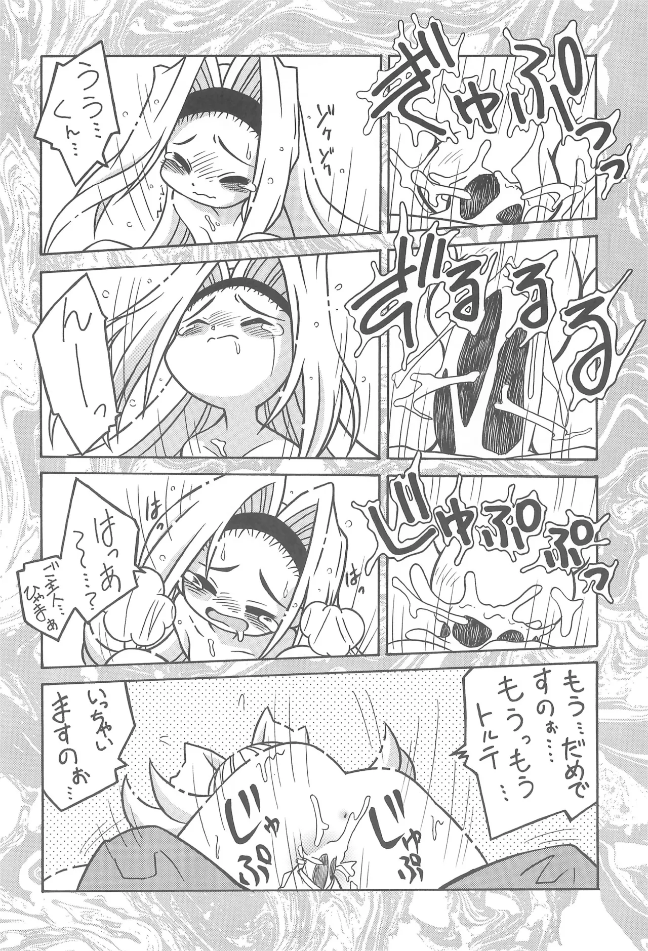 Studio Semendaru Recycle Vol.1 page 12 full