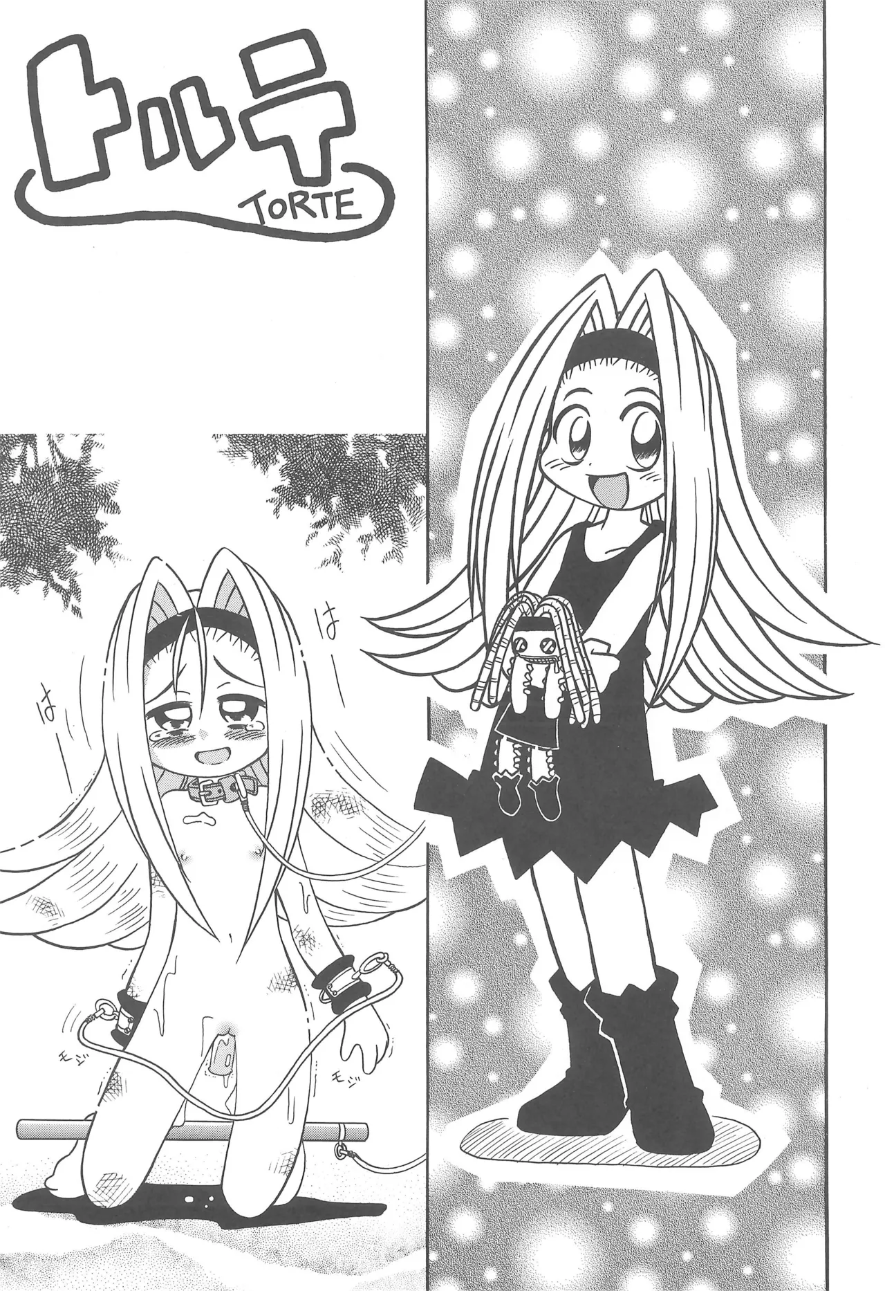 Studio Semendaru Recycle Vol.1 page 3 full