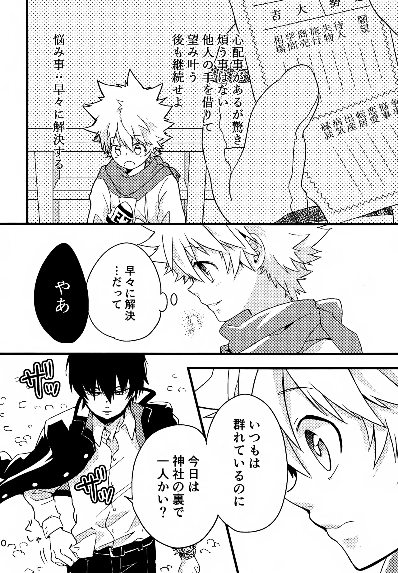 T–Time Sairoku Hon 3 page 11 full