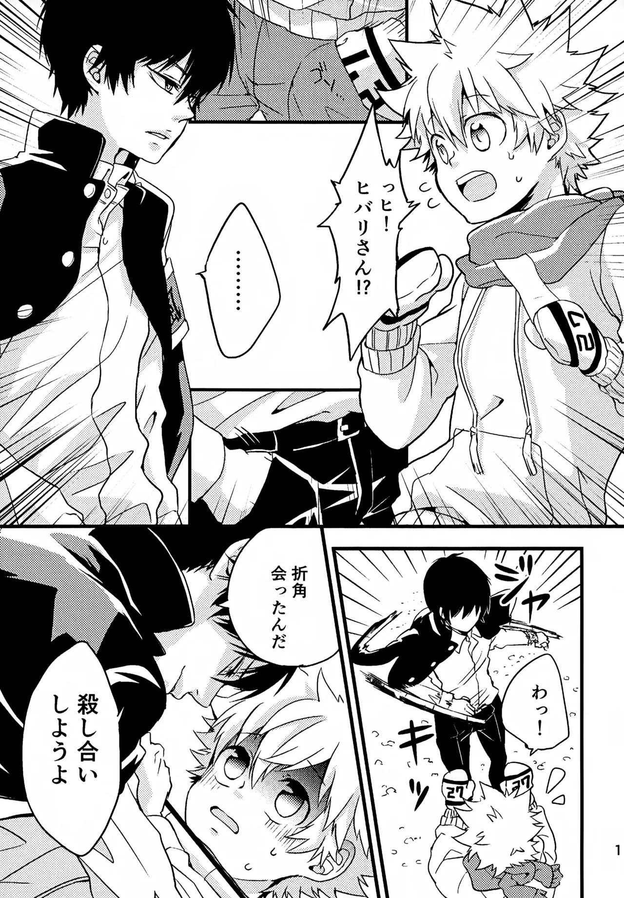 T–Time Sairoku Hon 3 page 12 full