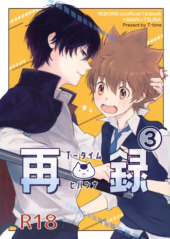 (HaruCC34) [T-time (Shirotarou)] T–Time Sairoku Hon 3 (Katekyo Hitman REBORN!) cover