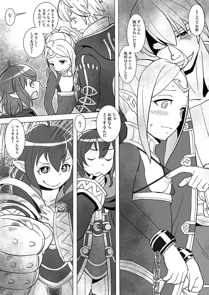 Zetsumira part 1 and 3  sample page 12 full