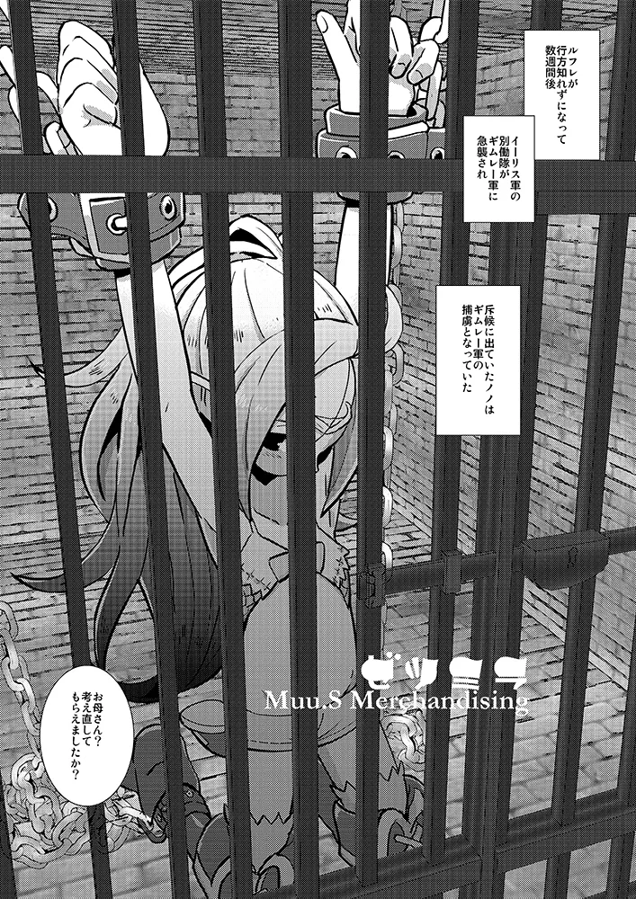 Zetsumira part 1 and 3  sample page 2 full