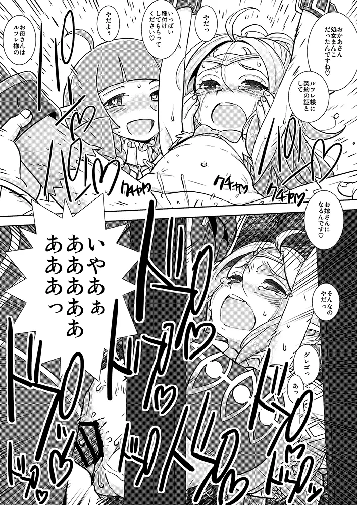 Zetsumira part 1 and 3  sample page 4 full