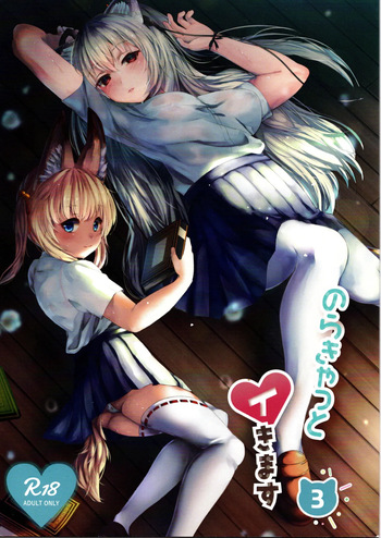 (Eggplant) Norakatto Ikimasu 3 (Vtuber) cover