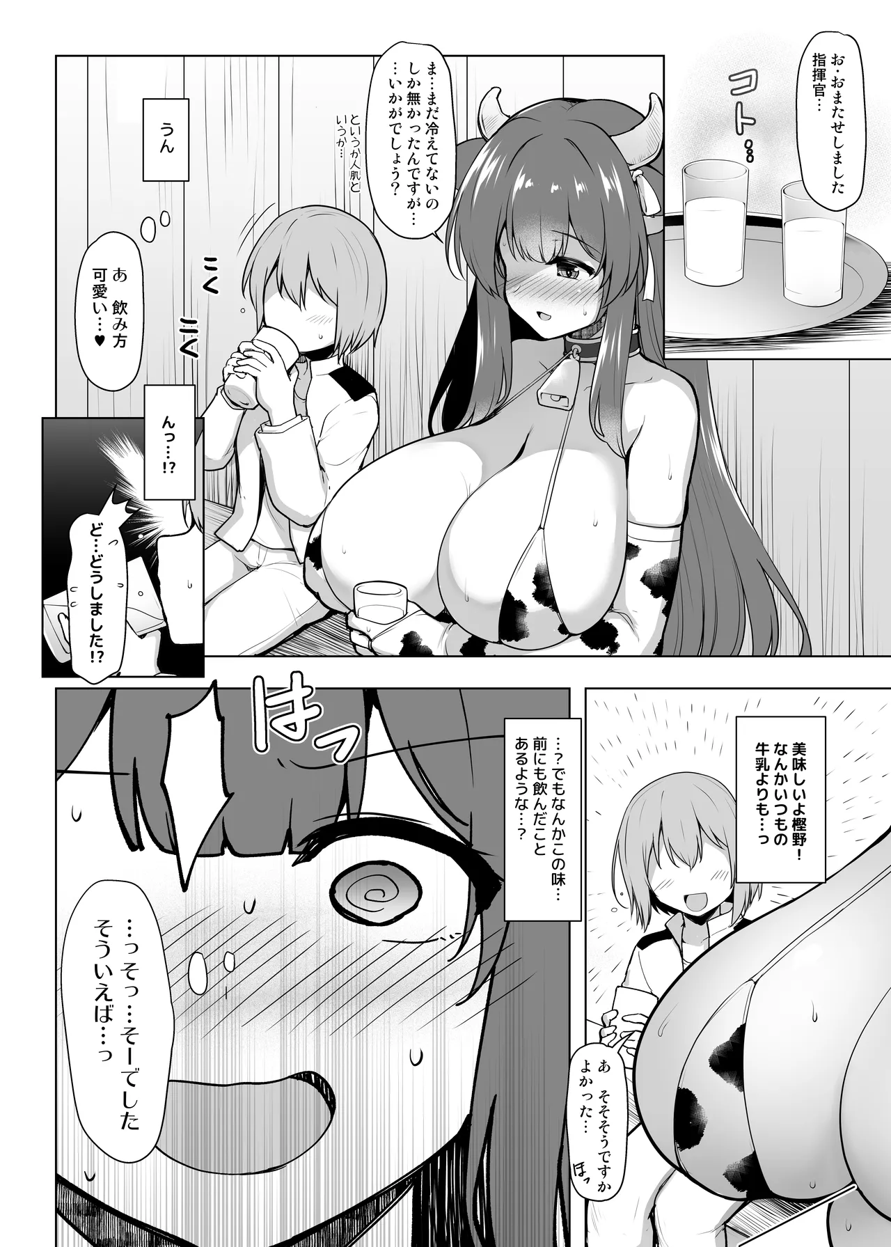 Motto! Kashino No Oppai De Kenshin Teki Ni Osewa Sareru Hon page 7 full