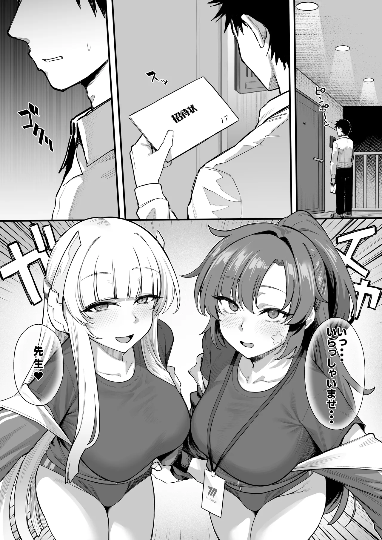 Yuuwaku Toraianguru page 2 full