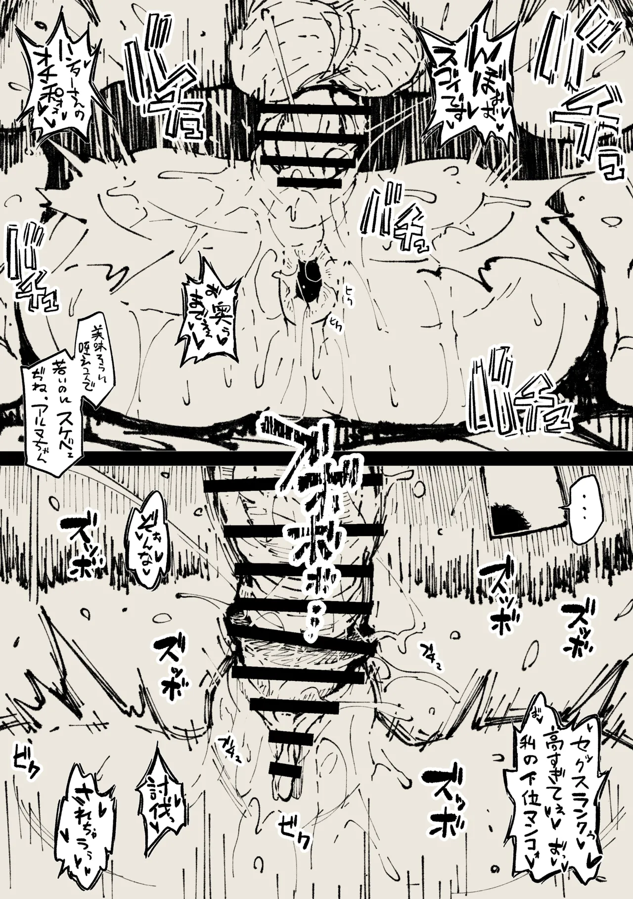 Alma-san page 11 full