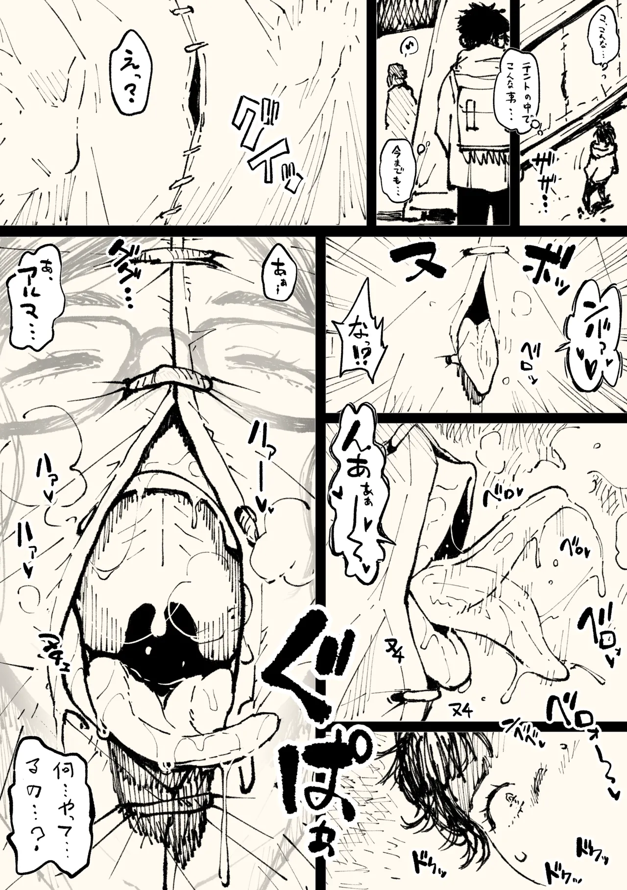 Alma-san page 4 full