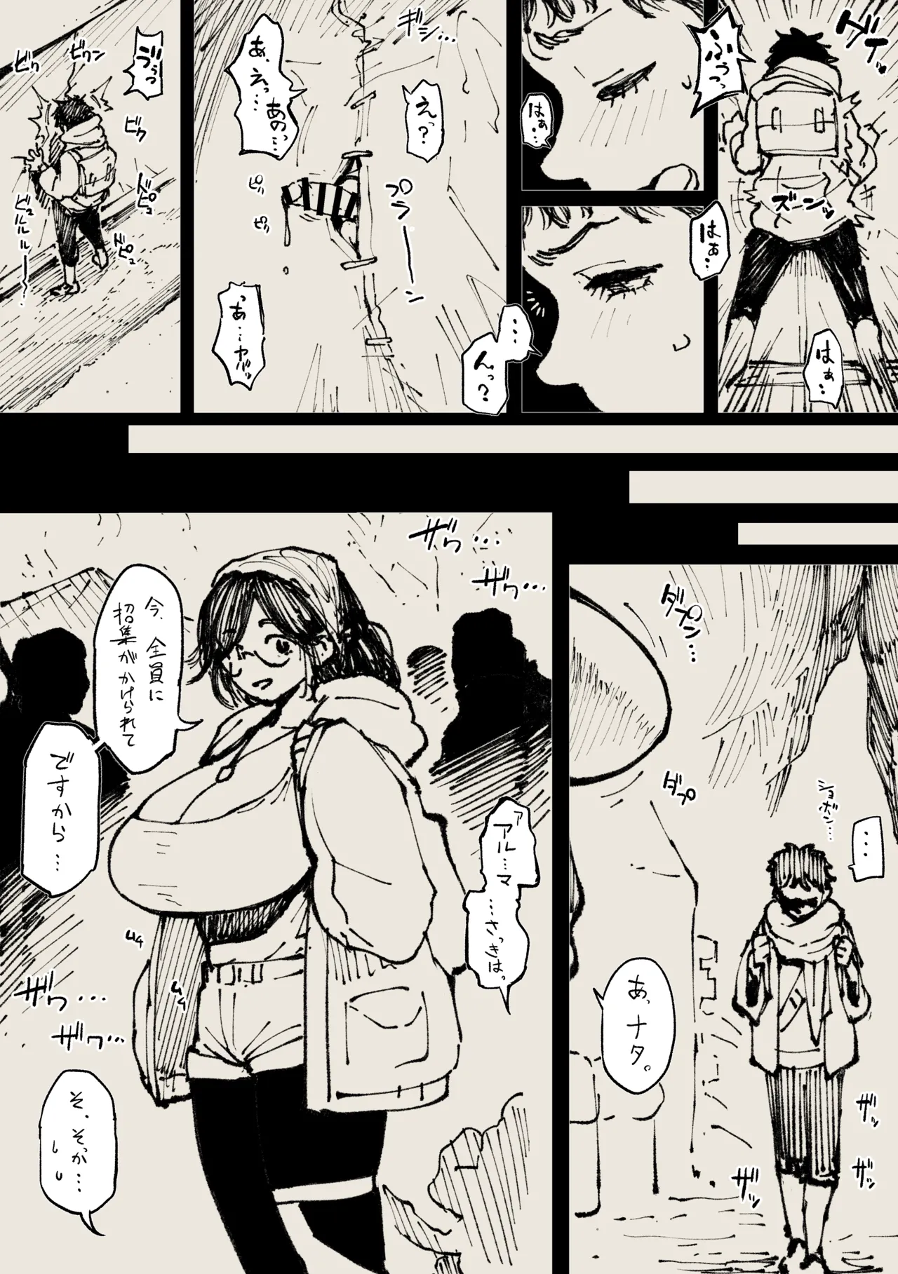 Alma-san page 6 full