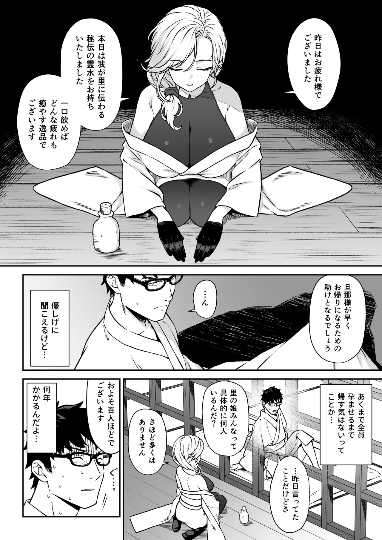 援助交配14 page 11 full