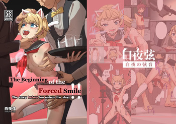 The Beginning of the Forced Smile!! The story before Ian enters the shop cover