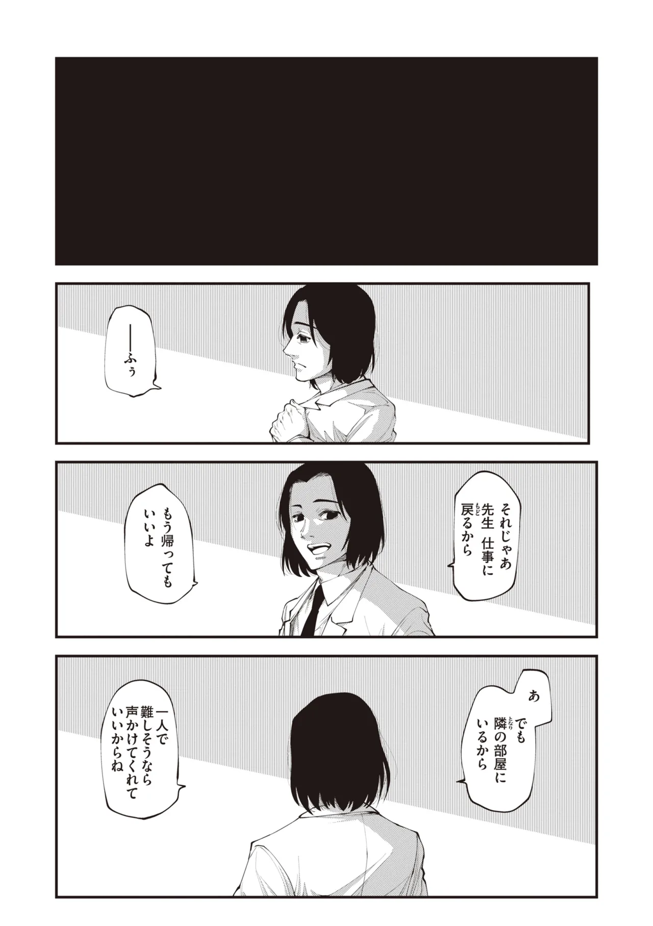 Ai ga Aru Kara Mondainai!! - All you need is love!! page 11 full
