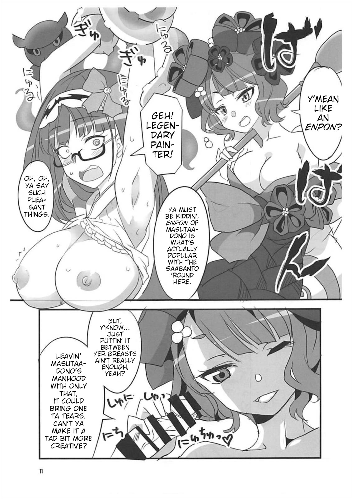 Enpon Servant page 10 full