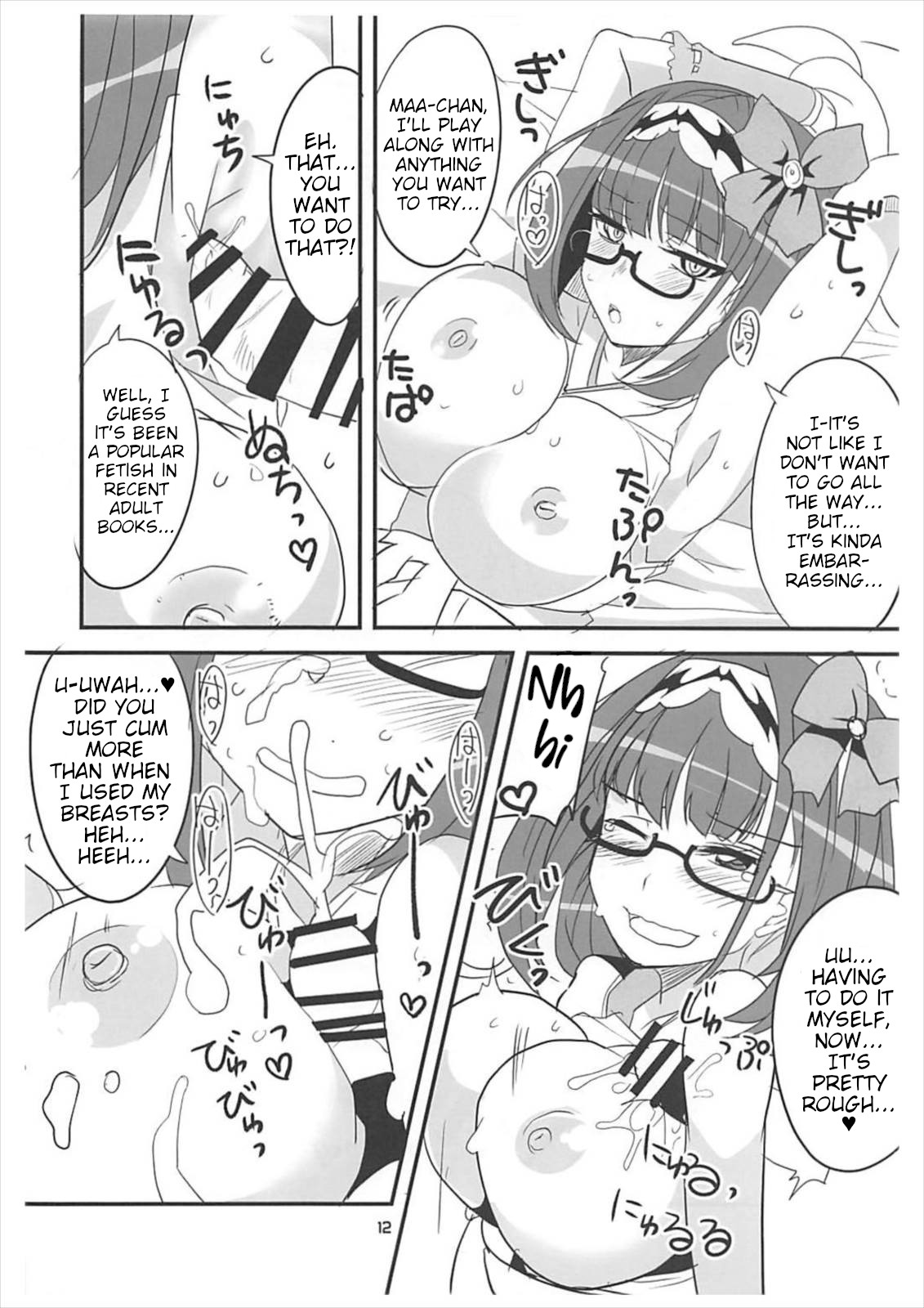 Enpon Servant page 11 full