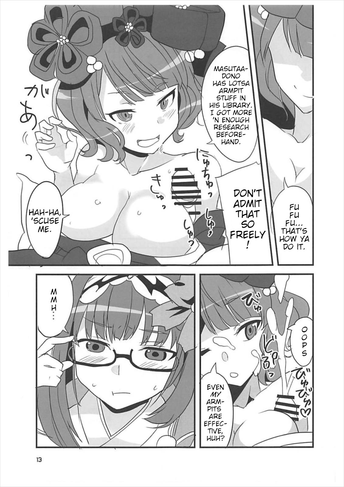 Enpon Servant page 12 full
