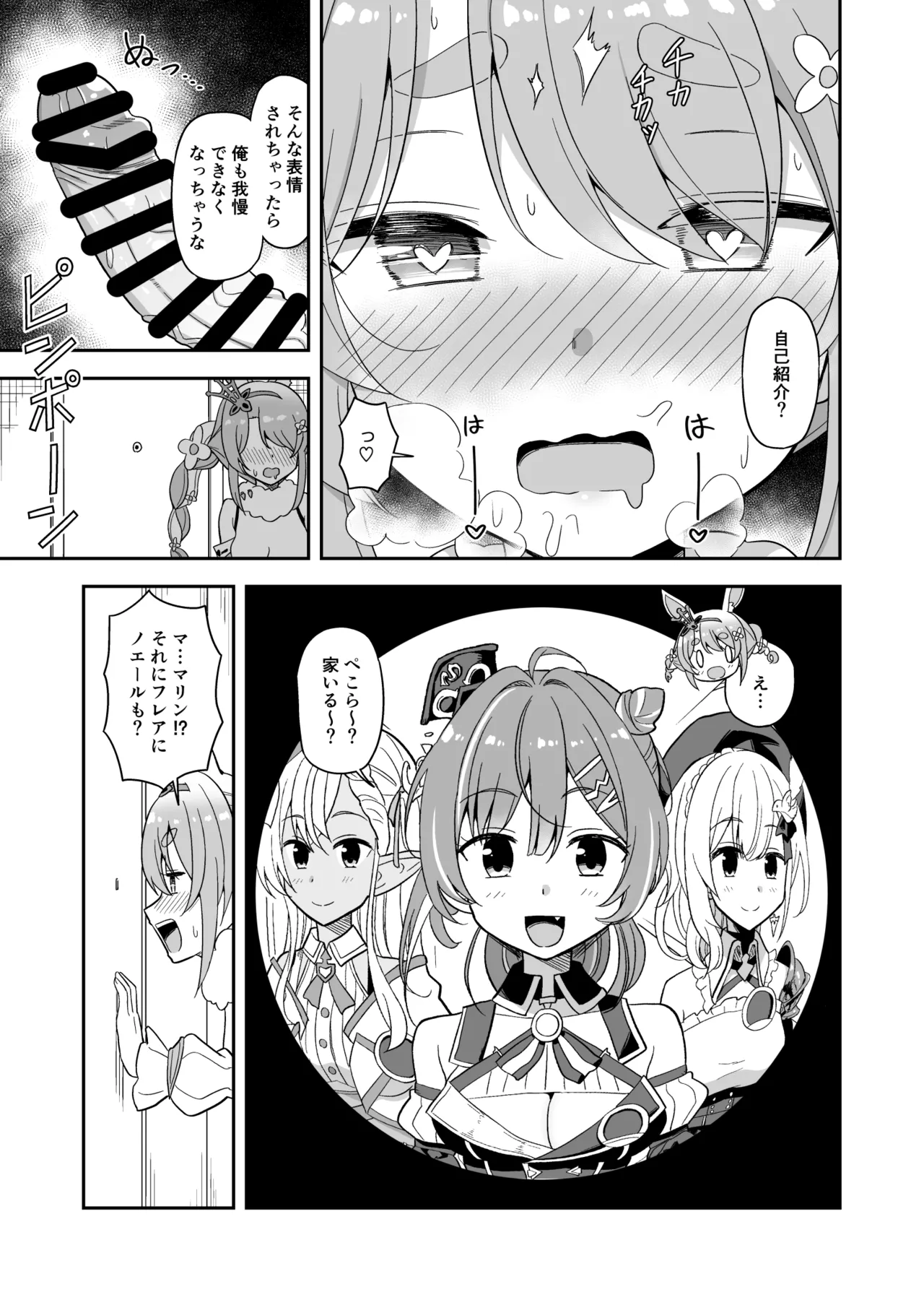ドア越しに人と会話させながらpkrちゃんとなかよし page 3 full
