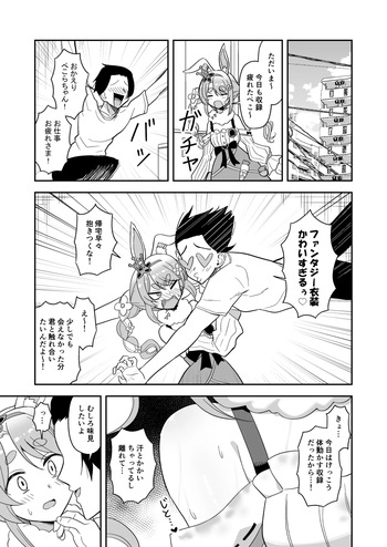 [cl] ドア越しに人と会話させながらpkrちゃんとなかよし (ホロライブ) cover