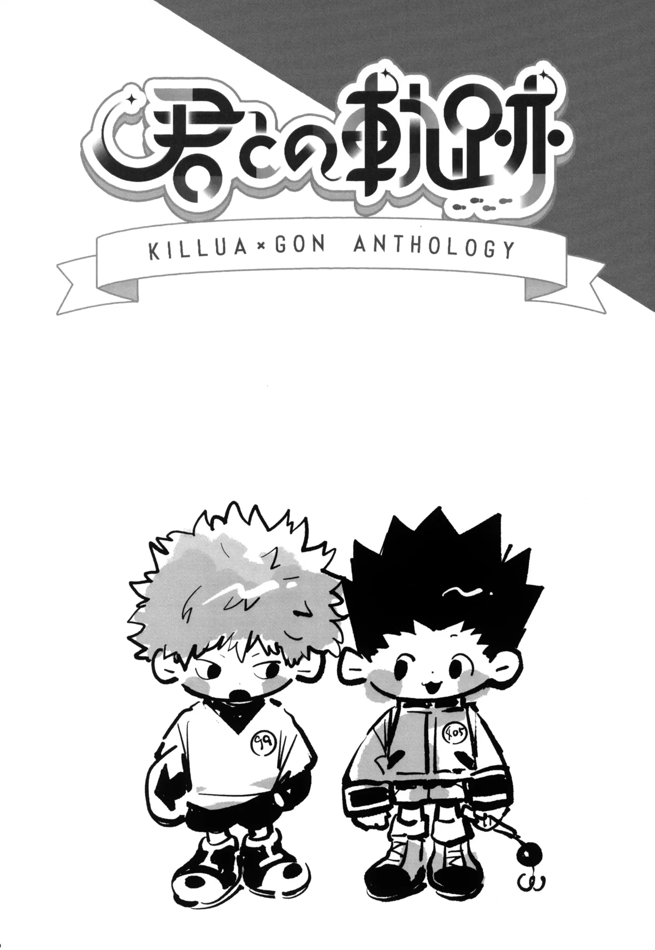 Kimi to no Kiseki page 11 full