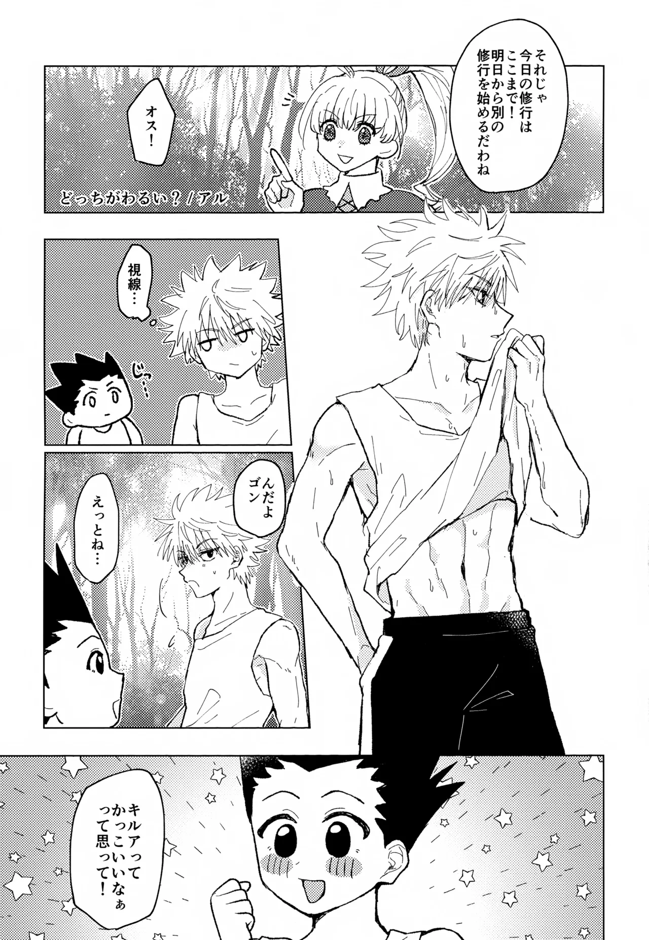 Kimi to no Kiseki page 6 full