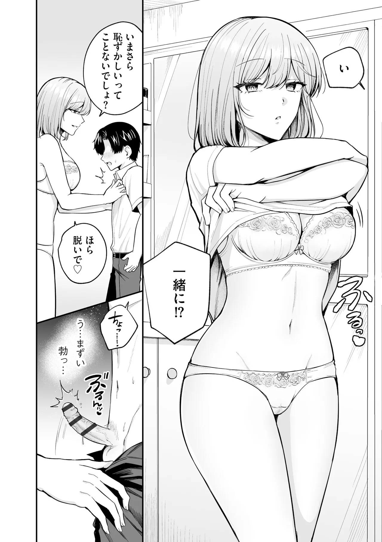 Cyberia Plus Vol. 43 page 12 full