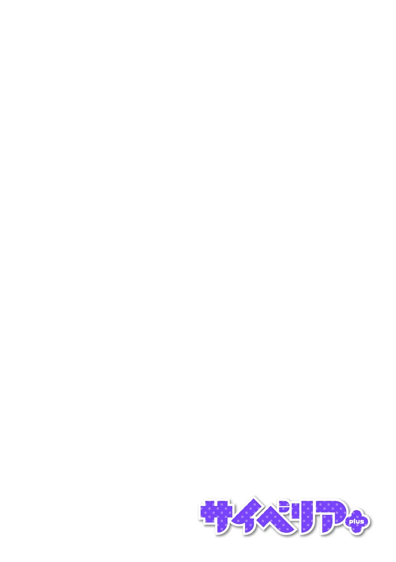 Cyberia Plus Vol. 43 page 2 full