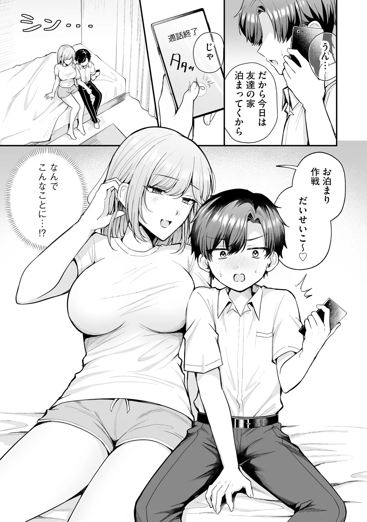 Cyberia Plus Vol. 43 page 7 full