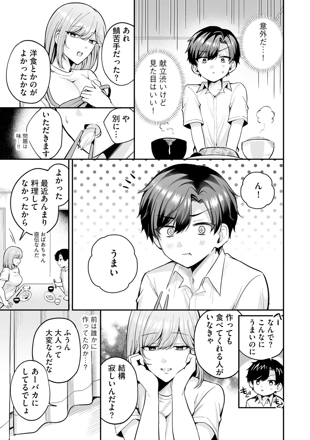 Cyberia Plus Vol. 43 page 9 full